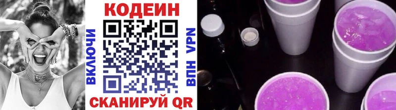 blacksprut как войти  дарнет шоп  Шумиха  Кодеин Purple Drank 