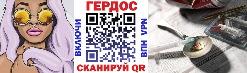 Героин герыч  площадка наркотические препараты  Шумиха  кракен ТОР 