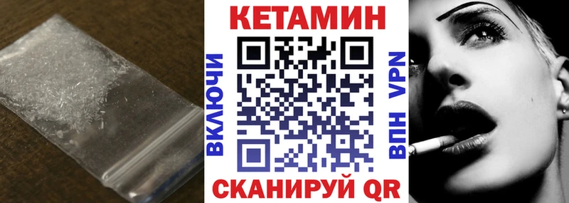 купить наркотики сайты  Шумиха  КЕТАМИН VHQ 