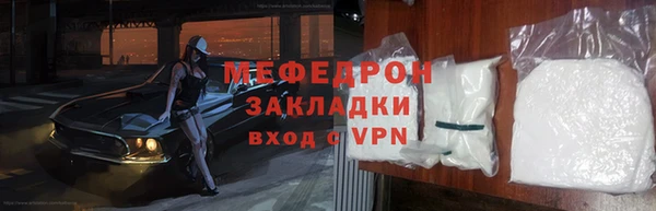 мефедрон Богородск