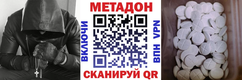 МЕТАДОН methadone  Шумиха 