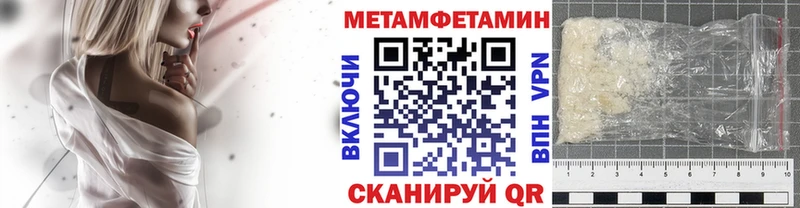 МЕТАМФЕТАМИН Декстрометамфетамин 99.9%  где можно купить наркотик  Шумиха 