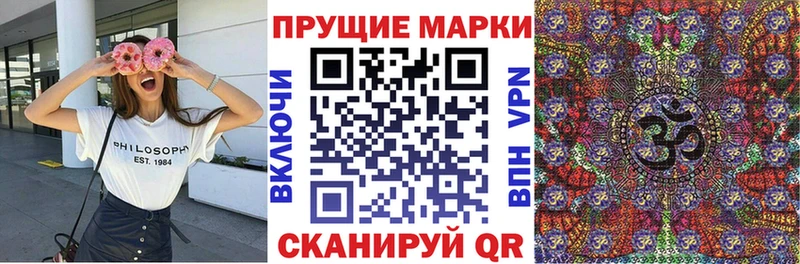 Марки 25I-NBOMe 1500мкг  Шумиха 